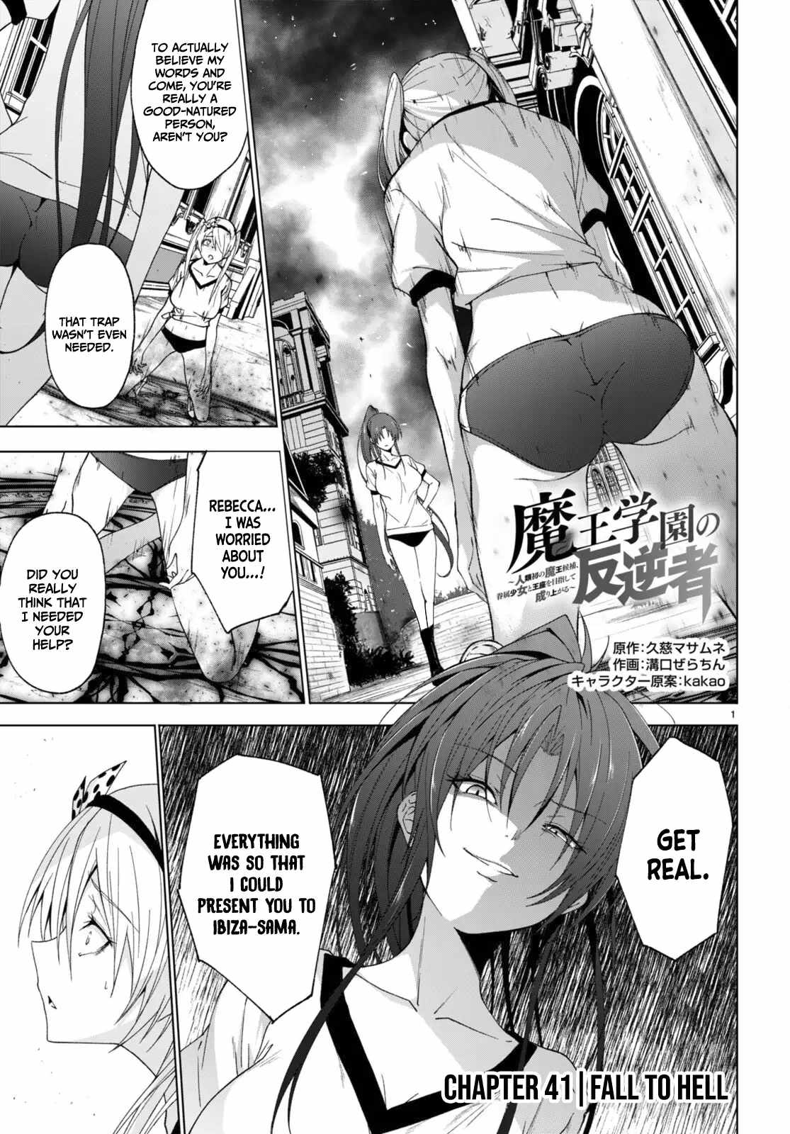 Maou Gakuen no Hangyakusha Chapter 41 2